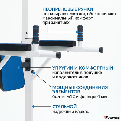 Напольный турник + брусья + пресс PRO, разборный, белый