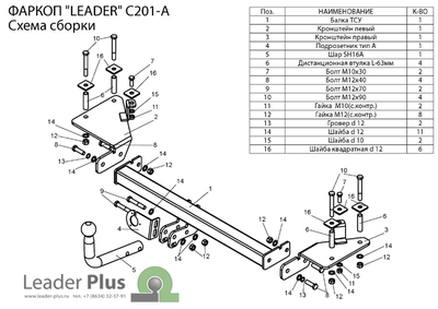 ТСУ для CHEVROLET LANOS/ DAEWOO LANOS, SENS (KLAT) (седан) 1997/5 - ....