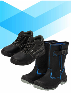 Рабочая обувь