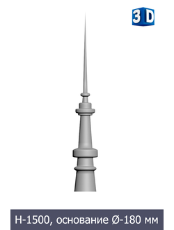 шпиль ШП-03 для крыши дома
