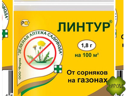 Средство для защиты садовых растений от сорняков «Линтур» 1.8 г