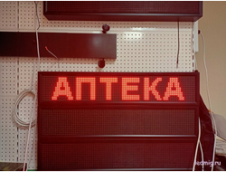 Светодиодное табло для аптеки 21*101см красный цвет