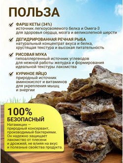 Лакомство для кошек из рыбы Dobropet 50 г