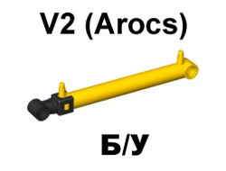 ! Б/У - Pneumatic Cylinder V2 1 x 11, Yellow (21828c01 / 6099775) - Б/У