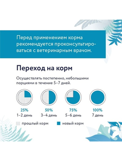 Florida Preventive Line Hypoallergenic сухой корм для кошек "Гипоаллергенный" 1.5 кг