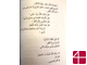 Мухаммад Хишам Аль Магриб, "История необыкновенного соловья" Три сборника стихов