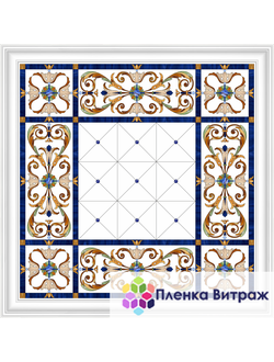 Пленка самоклеющаяся на потолок , витражная пленка, пленочный витраж с классическим рисунком