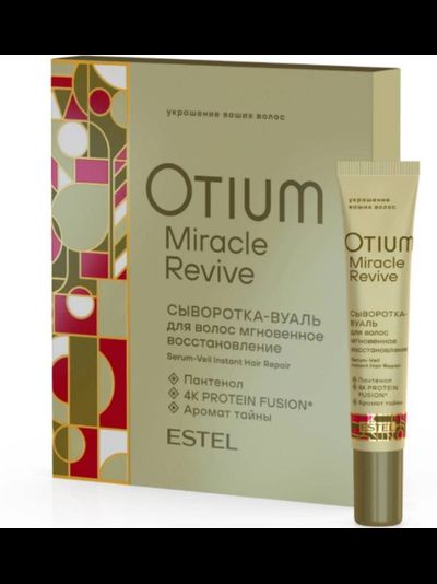 Estel Professional OTIUM MIRACLE REVIVE Сыворотка-вуаль для волос Мгновенное восстановление, 5*23мл