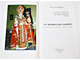 Багдыков В.Л. От всесветлых корней. Ростов-на-Дону: МП Книга. 2000.