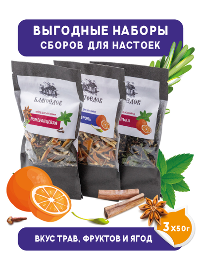 Сбор для настойки «АПЕРОЛЬ» 50 г