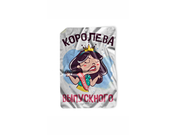 Плед, покрывало Выпускной