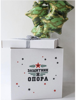 Коробка "Защитник и Опора" (10 шариков)
