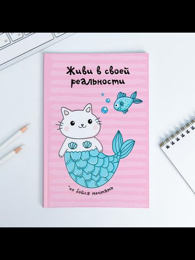 Ежедневник в точку, тонкая обложка, А5, 64 листа "Которусалка"