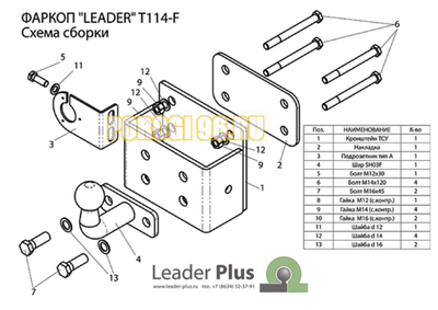 Фаркоп Лидер-Плюс для Toyota Hilux 2005-2011