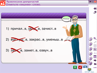 Наглядный русский язык. 7 класс