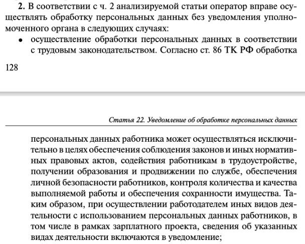 Роскомнадзор уведомление об обработке образец