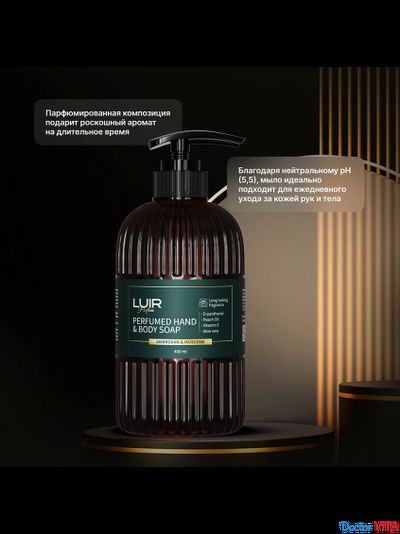 Парфюмированное мыло для рук и тела LUIR Ambroxan &amp; Muscone 400 мл.