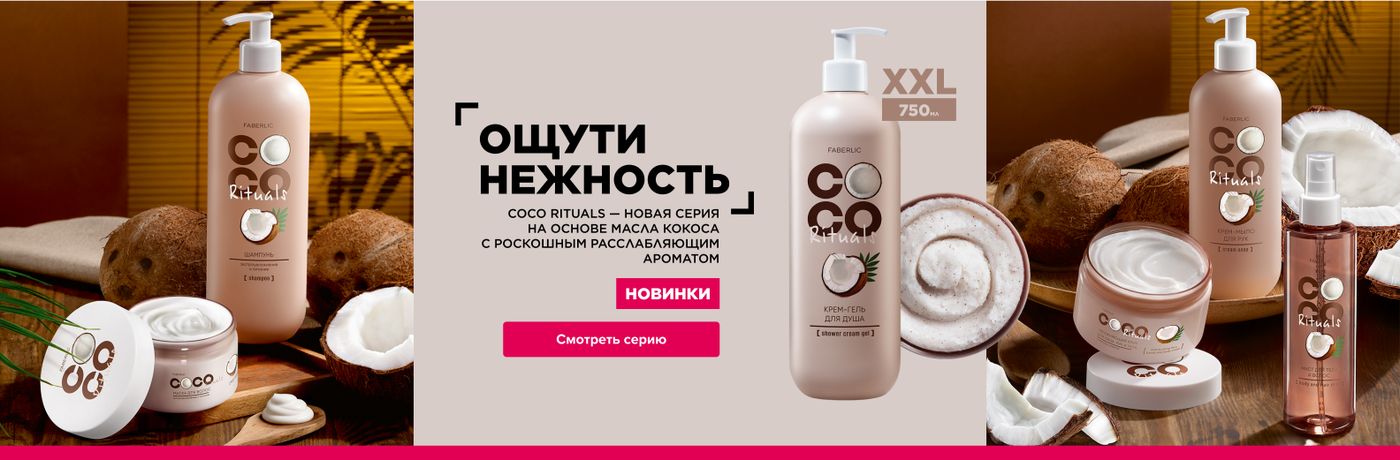 Фаберлик зарегистрироваться бесплатно