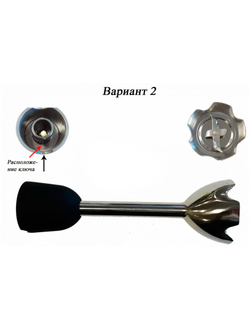 погружной измельчитель для блендера Redmond RHB-2908