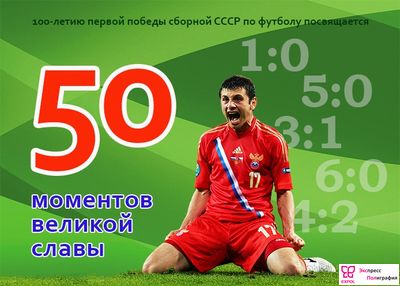 Книга "50 моментов великой славы"