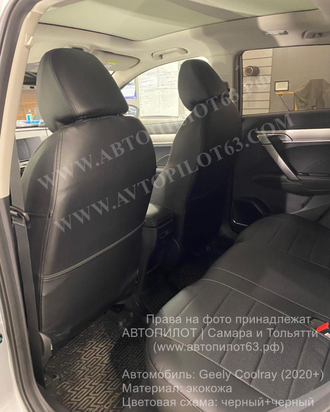 Чехлы на Geely Coolray I (2020-2023)