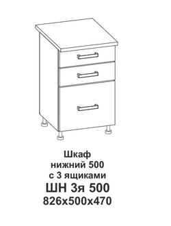 Стол рабочий ШН 3Я 500 Крафт (Домани)