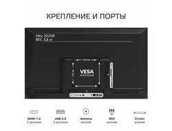 Телевизор OLTO 3220R  32"  HD Ready  Черный