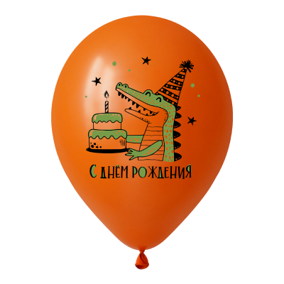 Латексные шары с гелием "С днем рождения! " животные Африки 30 см