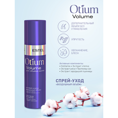 ESTEL Спрей-уход для волос Воздушный объем OTIUM VOLUME