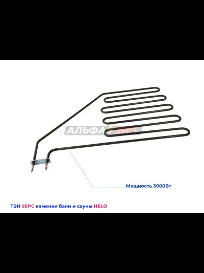 ТЭН 3000Вт Helo электрокаменки - печи бани и саун