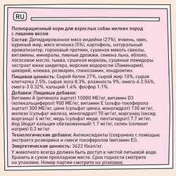 ZILLII Adult Dog Small Breed Light,сухой корм для собак мелких пород с избыточным весом, 800г Индейка с Ягненком
