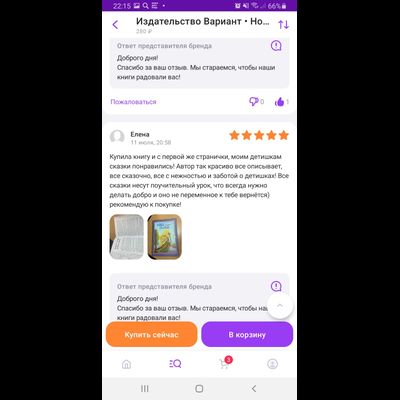 Светлана Ривера. Новые старые сказки.