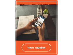 Ведение Instagram аккаунта
