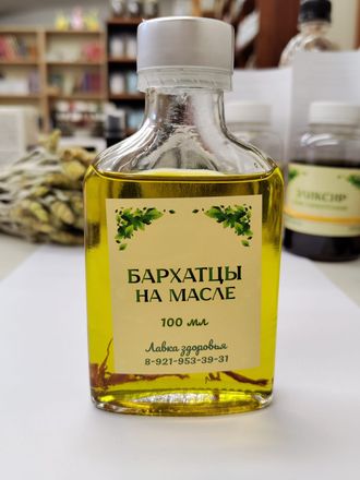 Бархатцы на масле