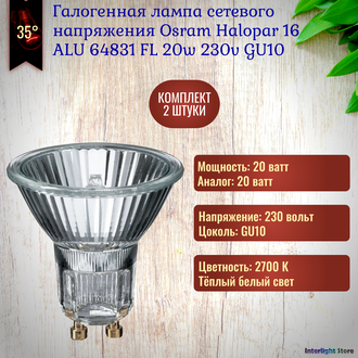 Osram Halopar 16ALU 64831 FL 20w 35° 230v GU10