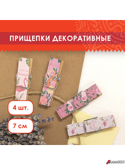 Прищепки декоративные широкие «Фламинго», 4 штуки, 7,2 см, ассорти, ОСТРОВ СОКРОВИЩ. 662678