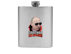 Фляжка с Путиным №19