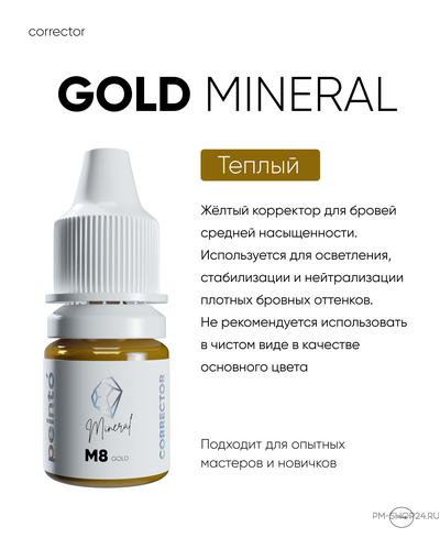 Корректор для бровей Peinto M8 Gold