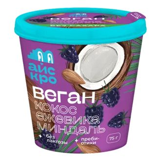 Мороженое веганское "Кокос, Ежевика, Миндаль", без сахара, 75г (icecro)