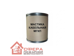 Мастика герметизирующая МГКП для кабельных проходок