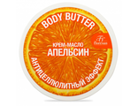 Флоресан BODY BUTTER КРЕМ-МАСЛО для тела Апельсин 1