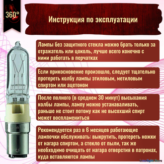 Osram Halolux Ceram 64477 KL 150w 230v B15d