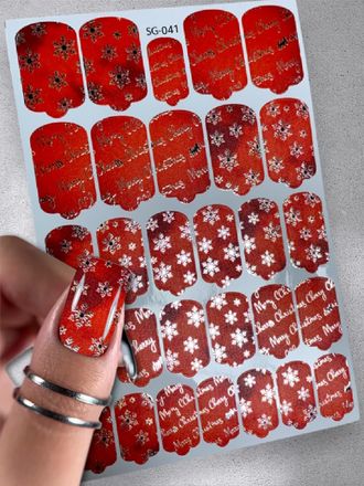 Пленки с фольгой для ногтей 9,5*13,5 см SG-041