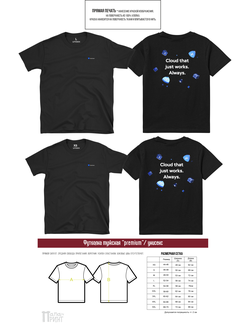 Футболка унисекс премиум "Hostman"  2 шт