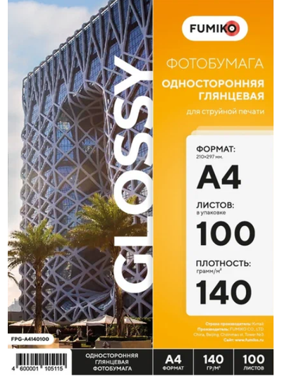 FUMIKO Глянцевая 1-сторонняя А4 / 140 гр / 100 листов
