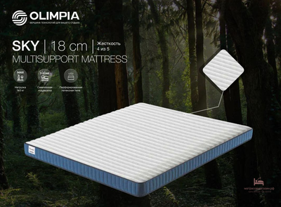 матрас Sky Olimpia (Скай Олимпия), Турция  / выше среднего// 18 см