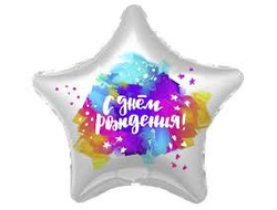 Звезда с Днём рождения Краски