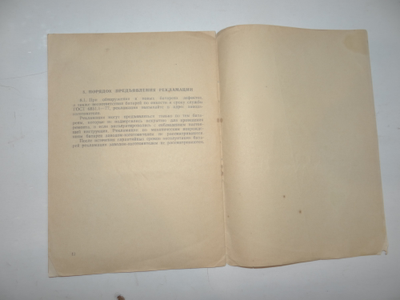 Батарея 3МТ-8 Инструкция по эксплуатации