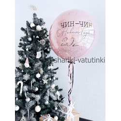 Хрустальный шар в шаре с конфетти и надписью "Чин-Чин 2024"