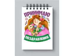 Блокнот на 8 марта №30